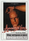   / Apocalypse Now